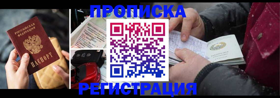 миграционный учет в Новоузенске
